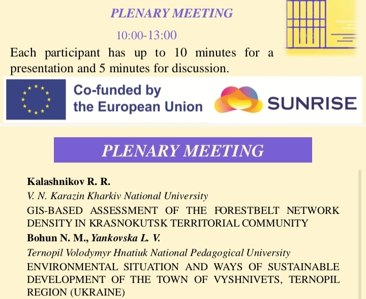  програма конференції (продовження)
